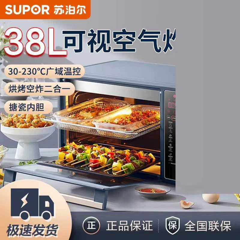 家用烤箱空气炸锅烤箱多功能家用可视一体机全自动炸烤新款大容量