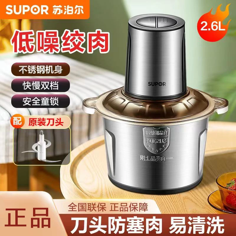 绞肉机家用2.6L升大容量防塞肉多功能辅料搅拌机搅馅