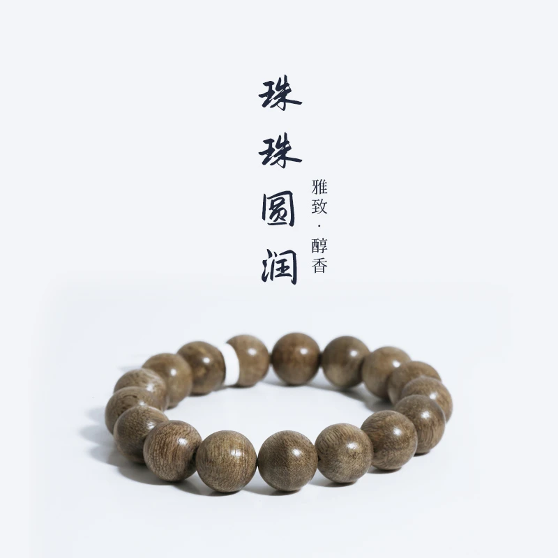 【南涯香局】海南黄油格1.2单圈手串黄油格男女毕业款品相味道俱佳