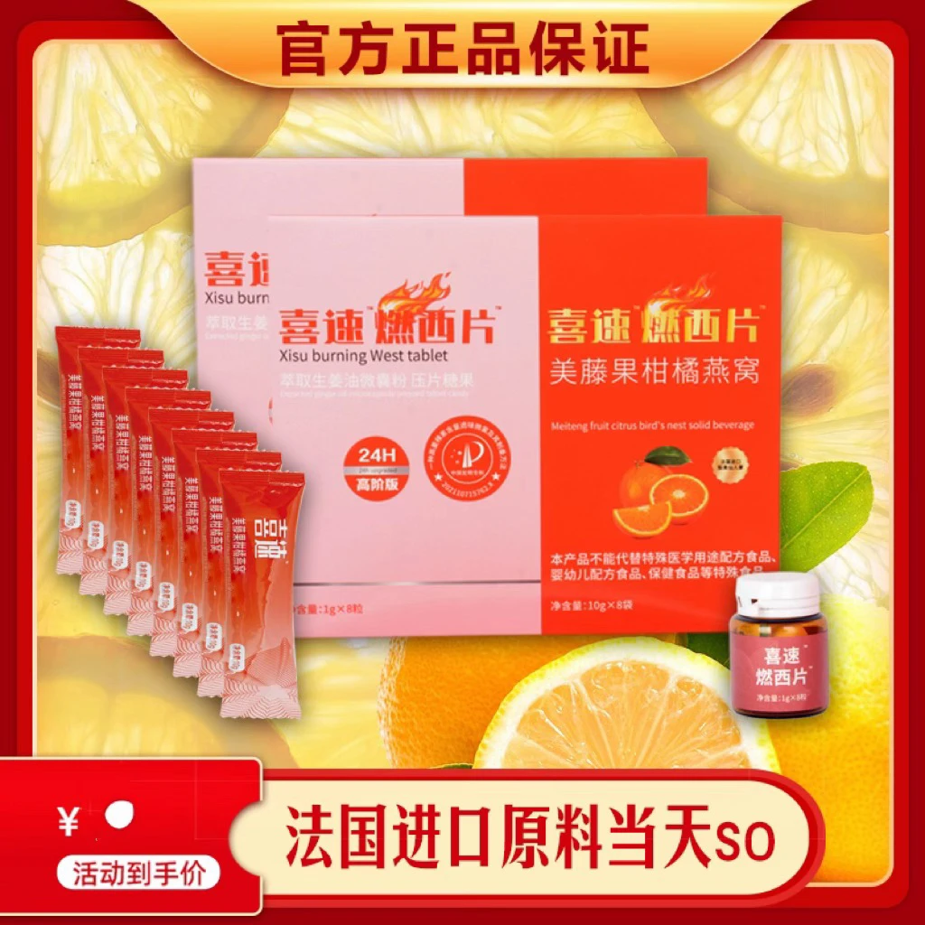 当天So法国原料进口加速豆套盒