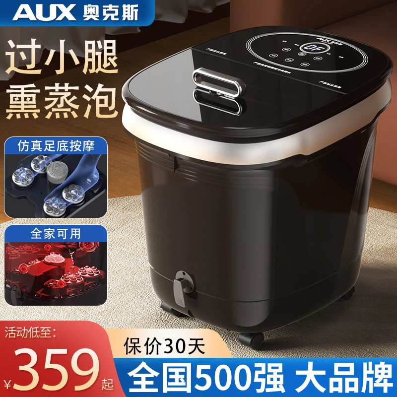 奥克斯泡脚桶足浴盆加热洗脚盆中老年足疗祛湿自动加热器足浴桶