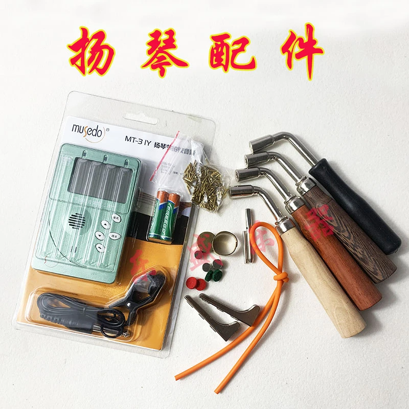 扬琴配件滚珠可调工艺携带调音静音垫方便耐用结实盒刷子琴竹适用
