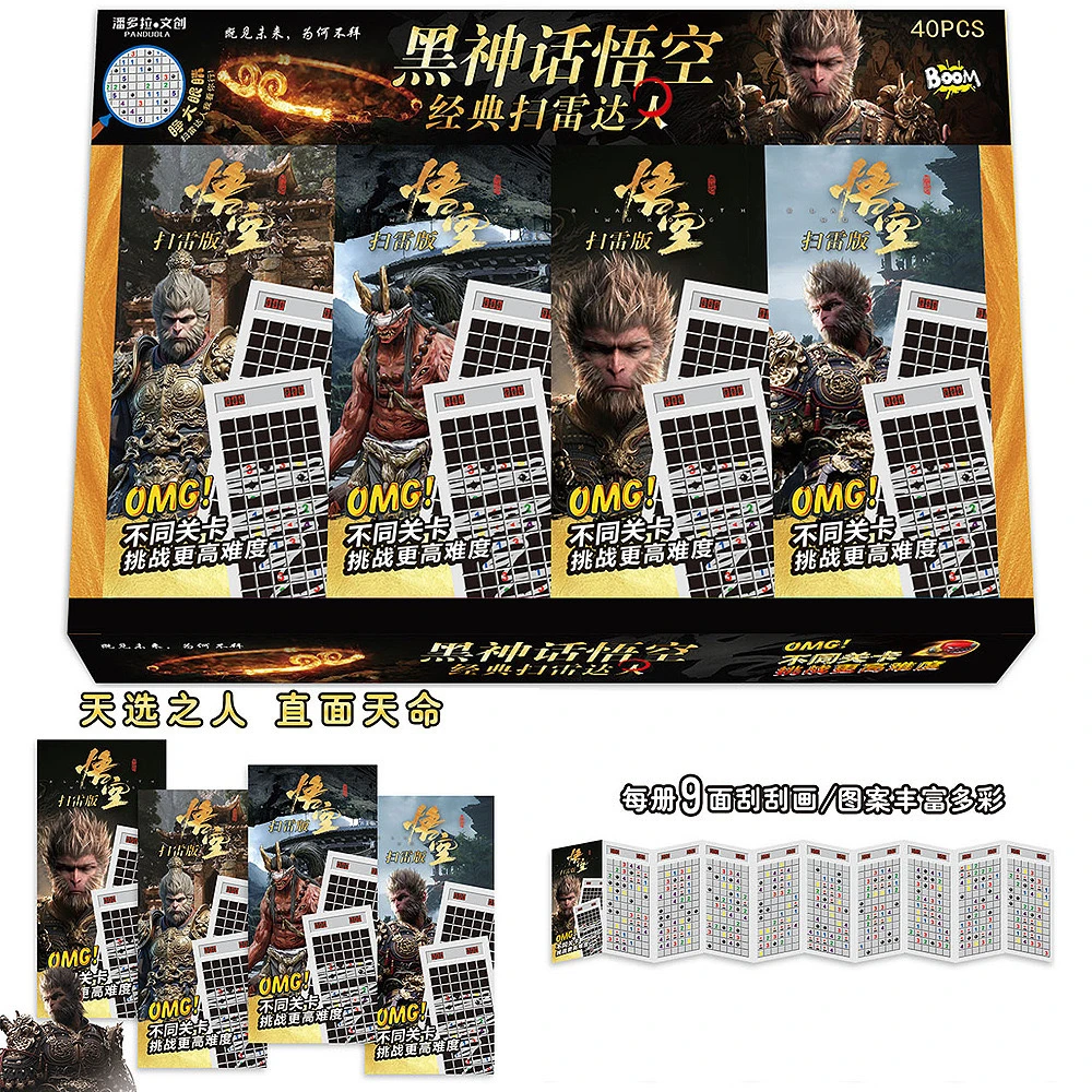 扫雷大作战刮刮画闪闪刮卡便签本涂鸦儿童益智游戏玩具创意设计