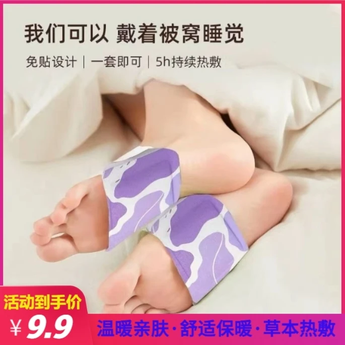 抢！【9.9元6贴】草本精油蒸汽发热暖贴热敷暖腰贴暖膝贴足底保暖贴