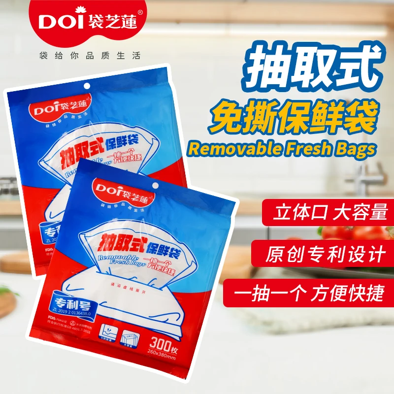 免撕抽取式保鲜袋 家用加厚可挂式一次性透明防漏耐用平口保鲜袋