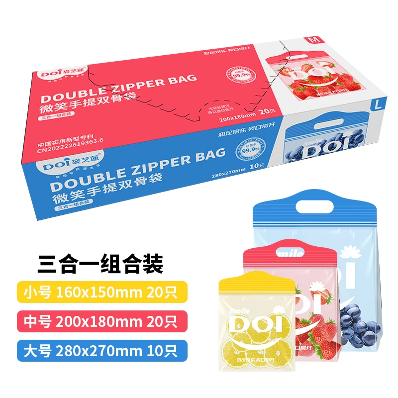 DOI/袋芝蓮手提式双骨自封袋 密封袋 露营户外防潮冷冻食品分装