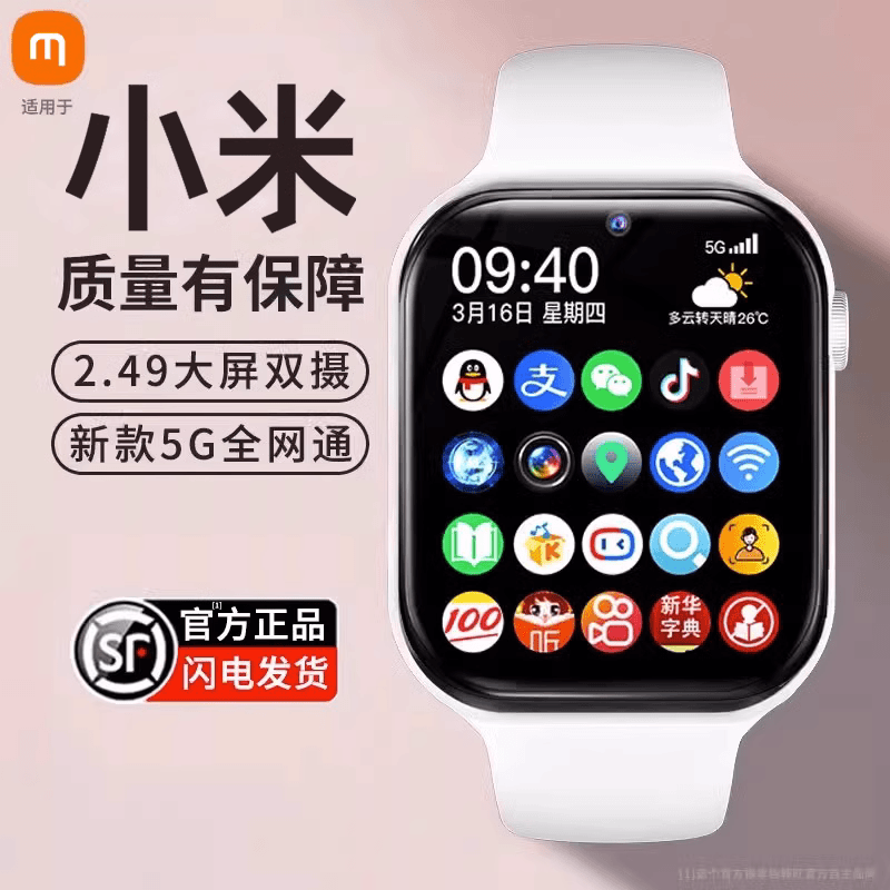 华强北s9智能电话手表插卡watch蜂窝版iwatch定位儿童成人青少年
