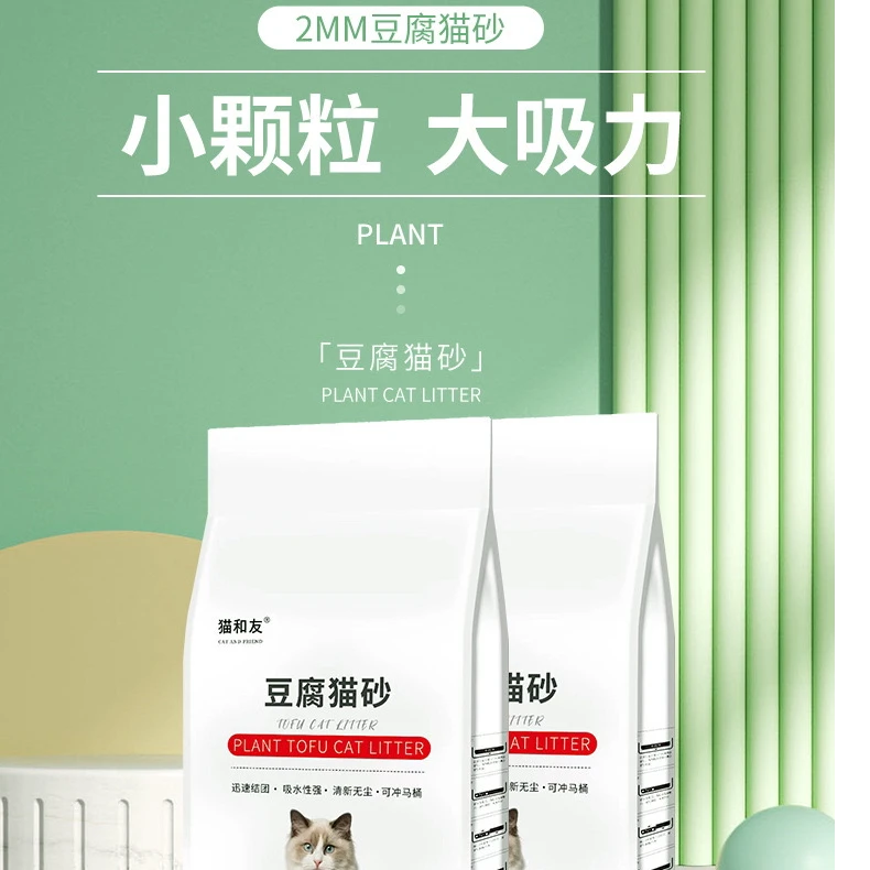 豆腐猫砂奶香厂家好用颗粒抑菌无尘吸水品质