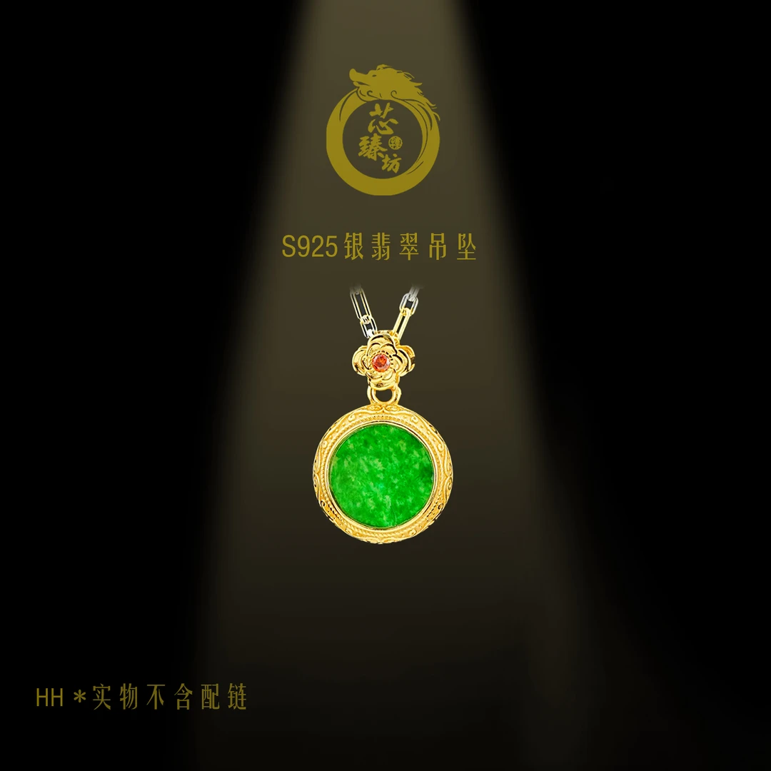 【欣欣推荐】缅甸A货翡翠红花吊坠S925银满绿SX（不含链）