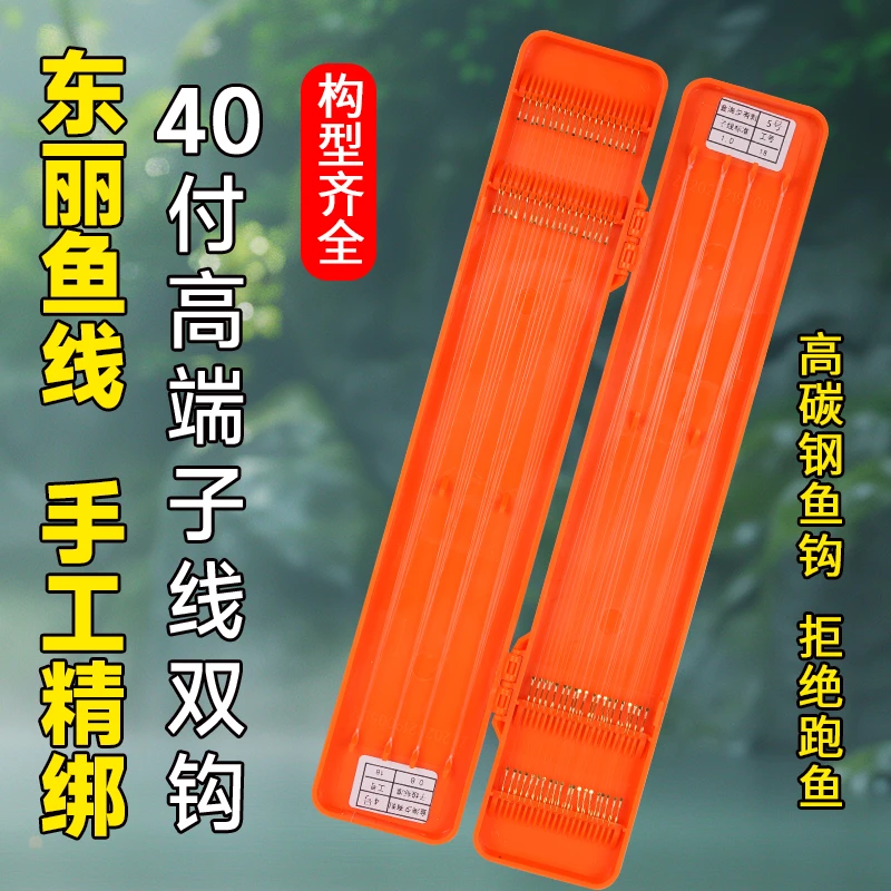 金袖子线双钩金海夕伊势尼伊豆成品绑好短子线袖钩鲫鱼钩套装大全