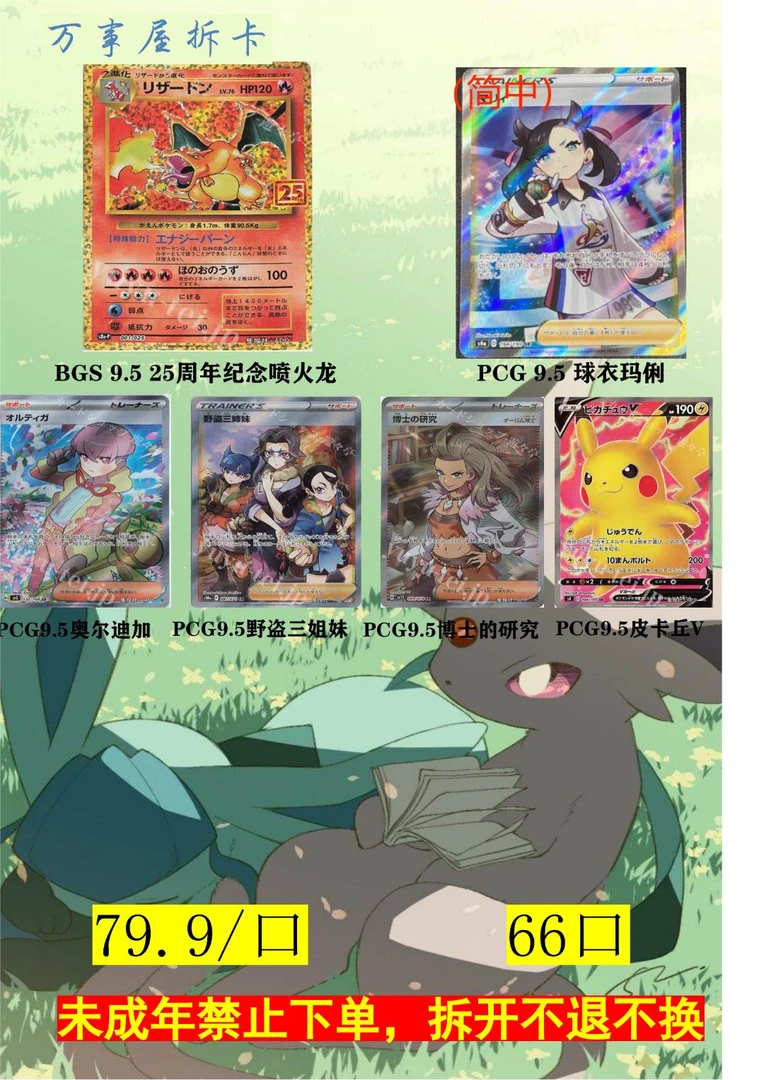 宝可梦PTCG收藏福盒纪念