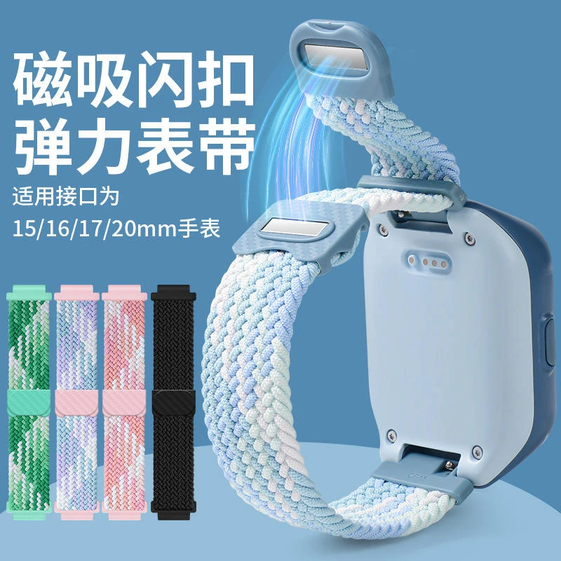 FITX适用小米米兔儿童表带7A磁吸扣编织腕带C7A/5C/6C/4C透气通用