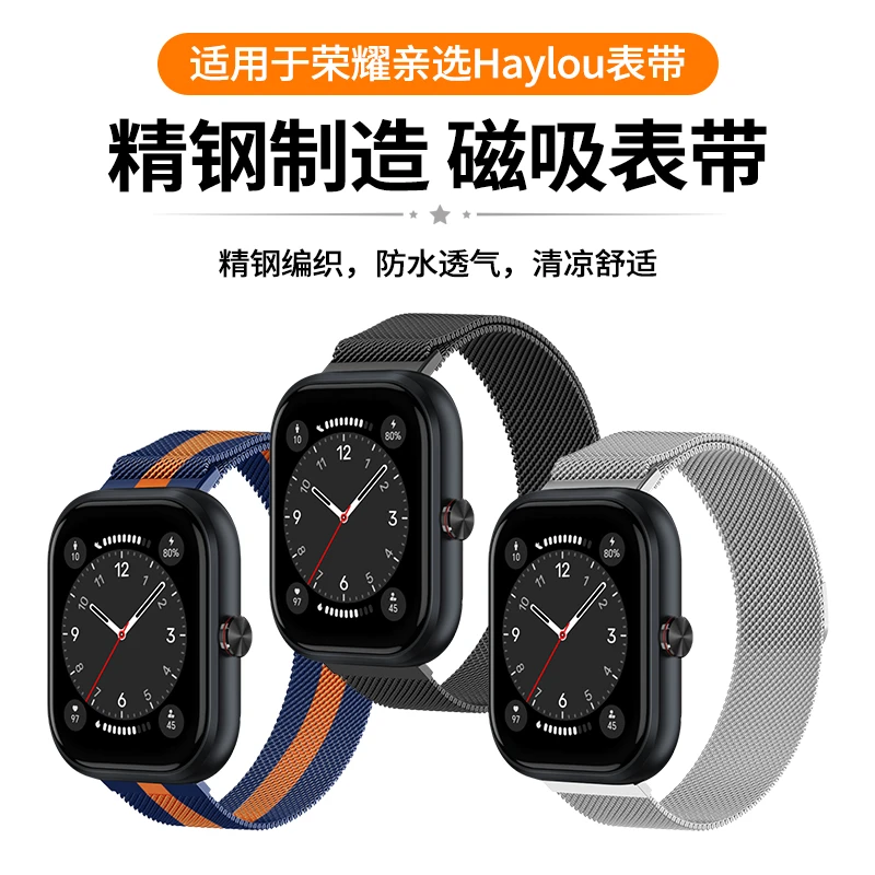 FITX适用荣耀亲选haylou Watch手表表带嘿喽米兰磁吸金属精钢腕带
