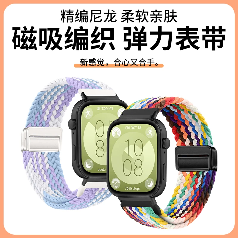 FITX适用华为watch fit3/2表带磁吸扣编织回环fit1尼龙透气百搭