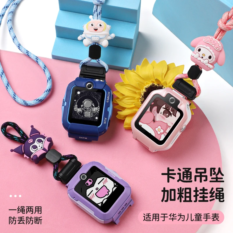 FITX适用华为儿童电话手表5Pro/5/5x卡通挂绳4X/3s/3Pro透明表壳