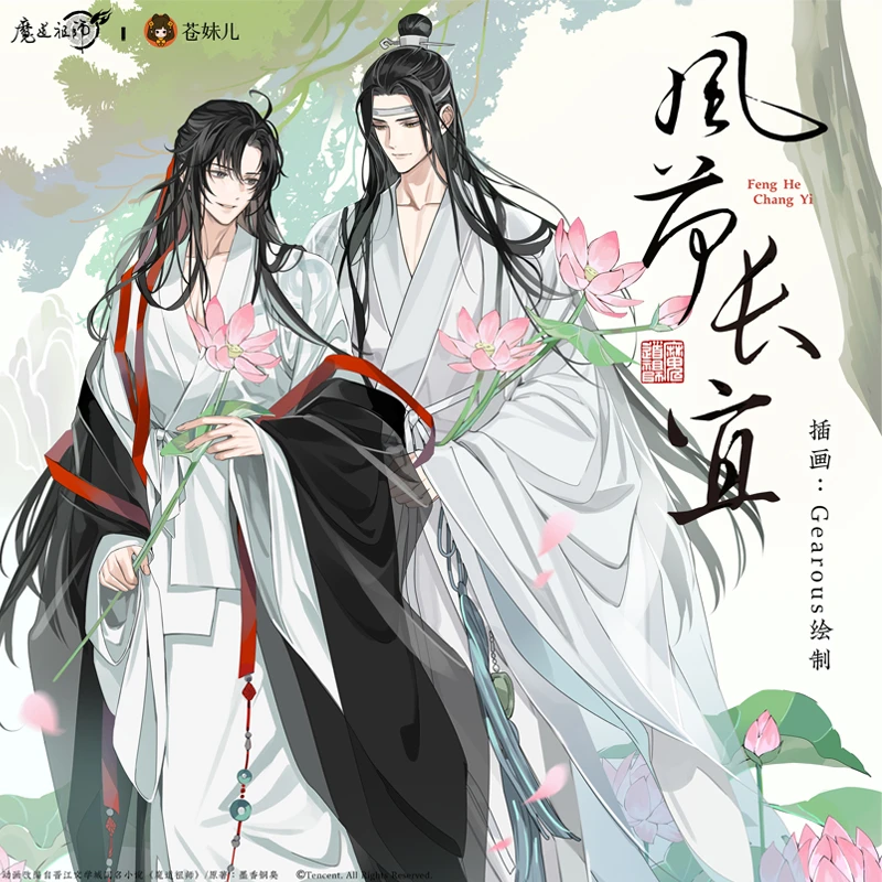 苍妹儿魔道祖师风荷长宜第一弹魏无羡蓝忘机立牌色纸魔道祖师周边