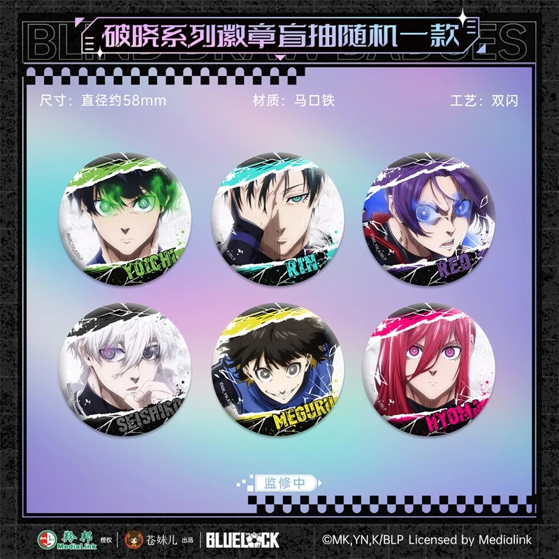 【苍妹儿正版】《蓝色监狱》破晓&对决系列轻周边徽章盲盒亚克力挂件