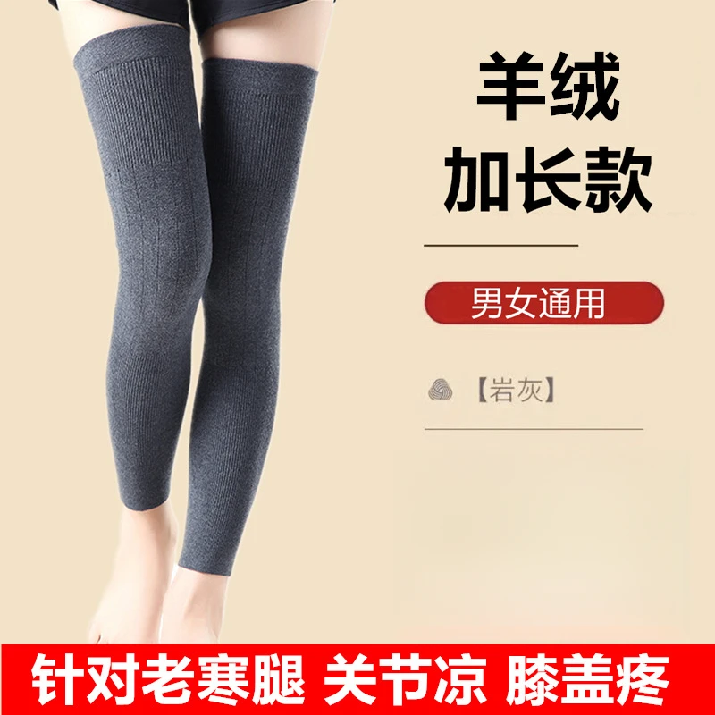 羊绒护膝男女秋冬羊毛保暖防寒中老护腿套炎加厚加绒防下滑 G682