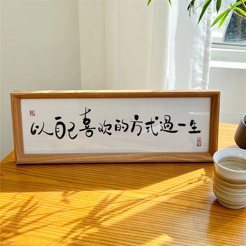以自己喜欢的方式过一生相框挂画励志家居客厅装饰摆件创意 E135