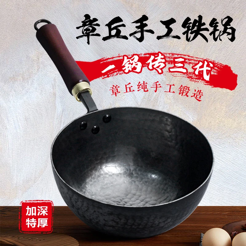 章丘小奶锅手工锻打迷你铁锅老式无涂层家用不沾锅炒锅辅食铁锅