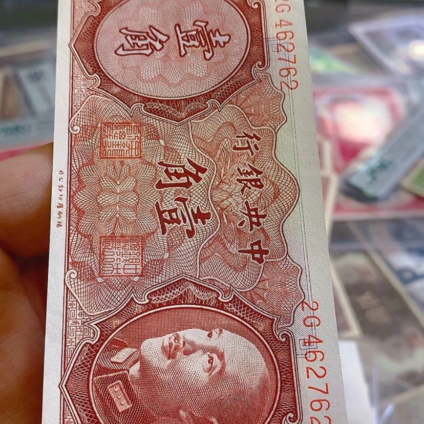 【闪购商品】纸6****币上海62