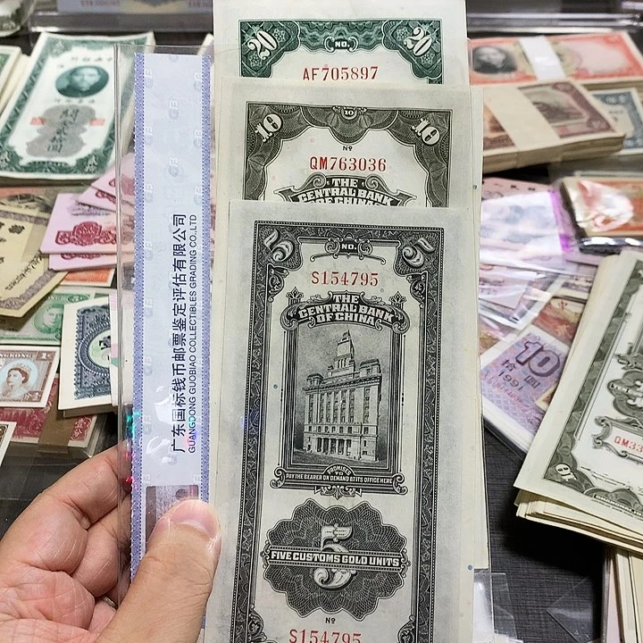 纸昵***置上海鑫鑫纸币三张95.36.97