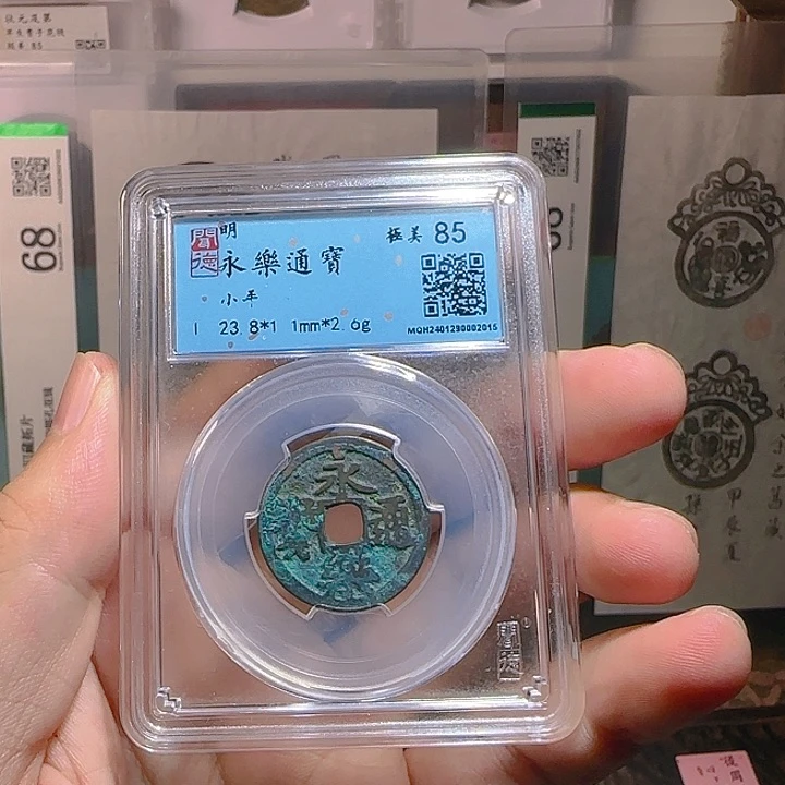铜泉藏永乐通宝永乐2015