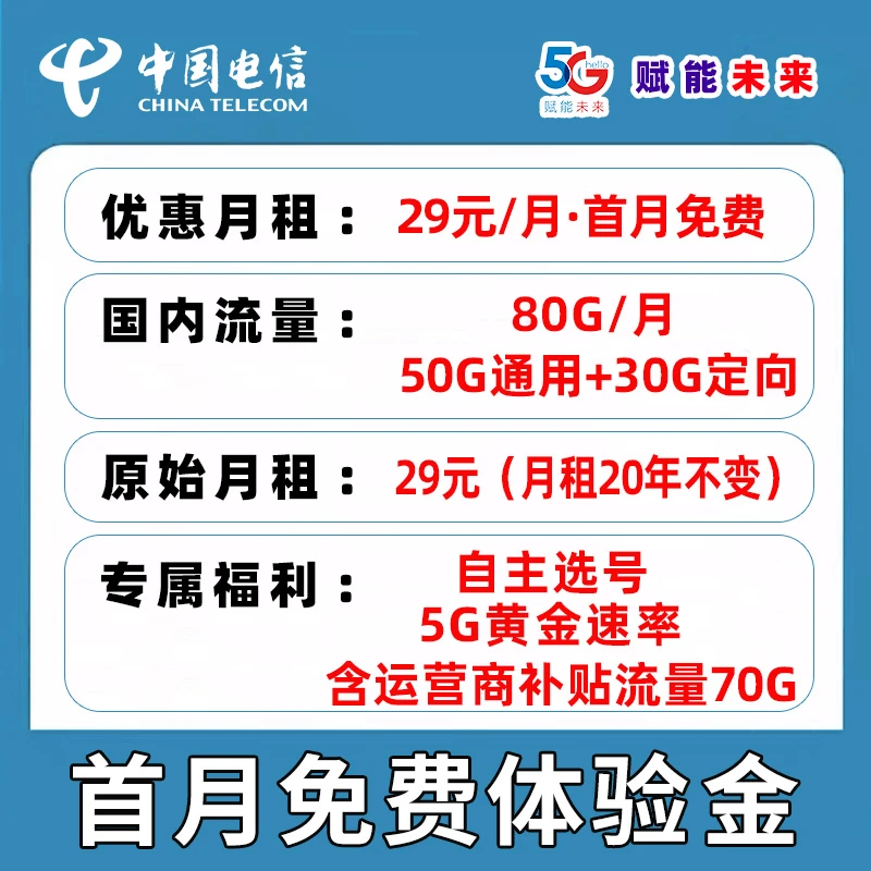电信卡官方正版电信星草卡官方神卡通信正规流量卡tl卡电信紫藤卡