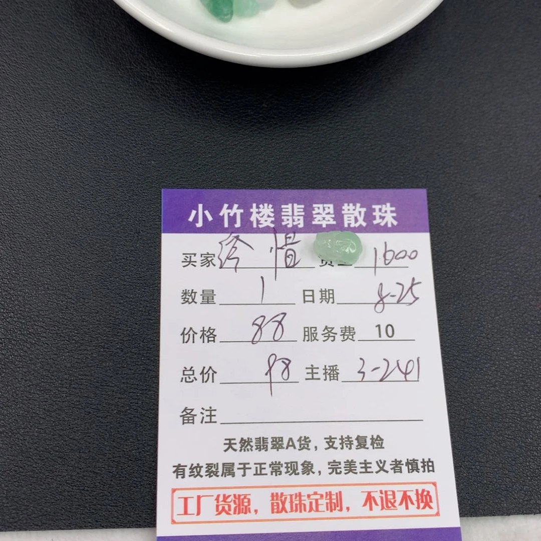 翡翠手链未镶嵌紾*昔