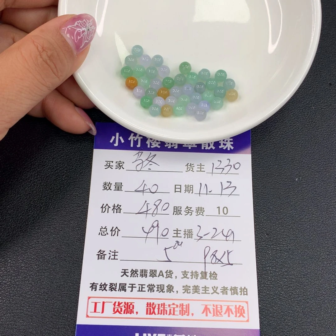 翡翠手链未镶嵌烏**咪