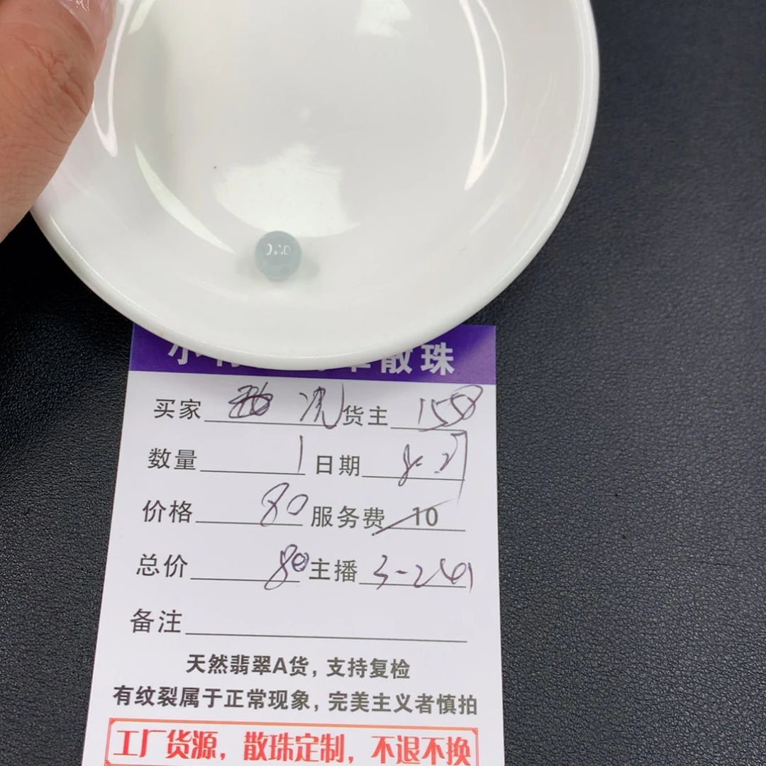 翡翠手链未镶嵌况*况