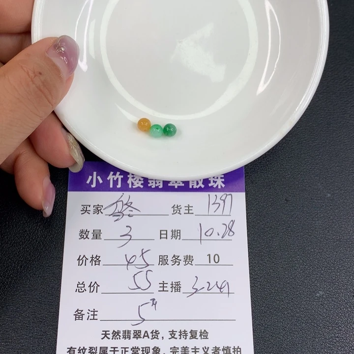 翡翠手链未镶嵌烏**咪