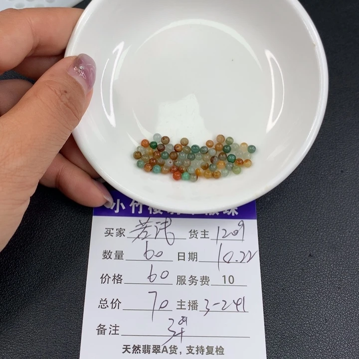翡翠手链未镶嵌若*?散珠多样性发自选