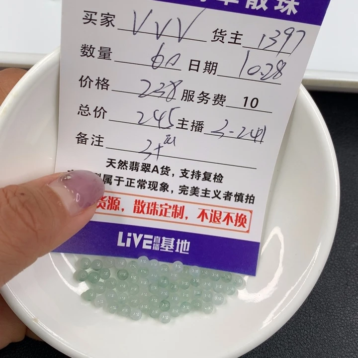 翡翠手链未镶嵌V*V散珠多样性发自选