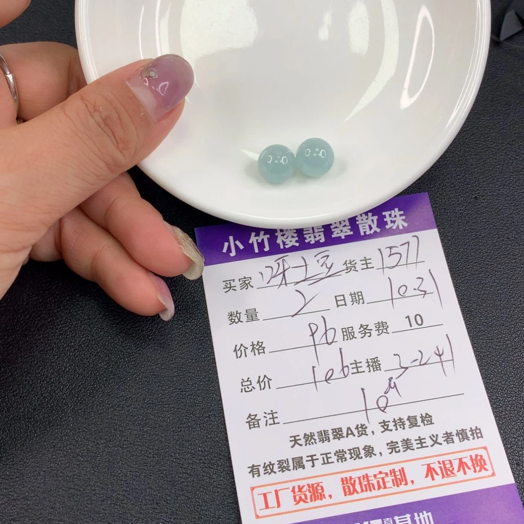 翡翠手链未镶嵌呀*豆