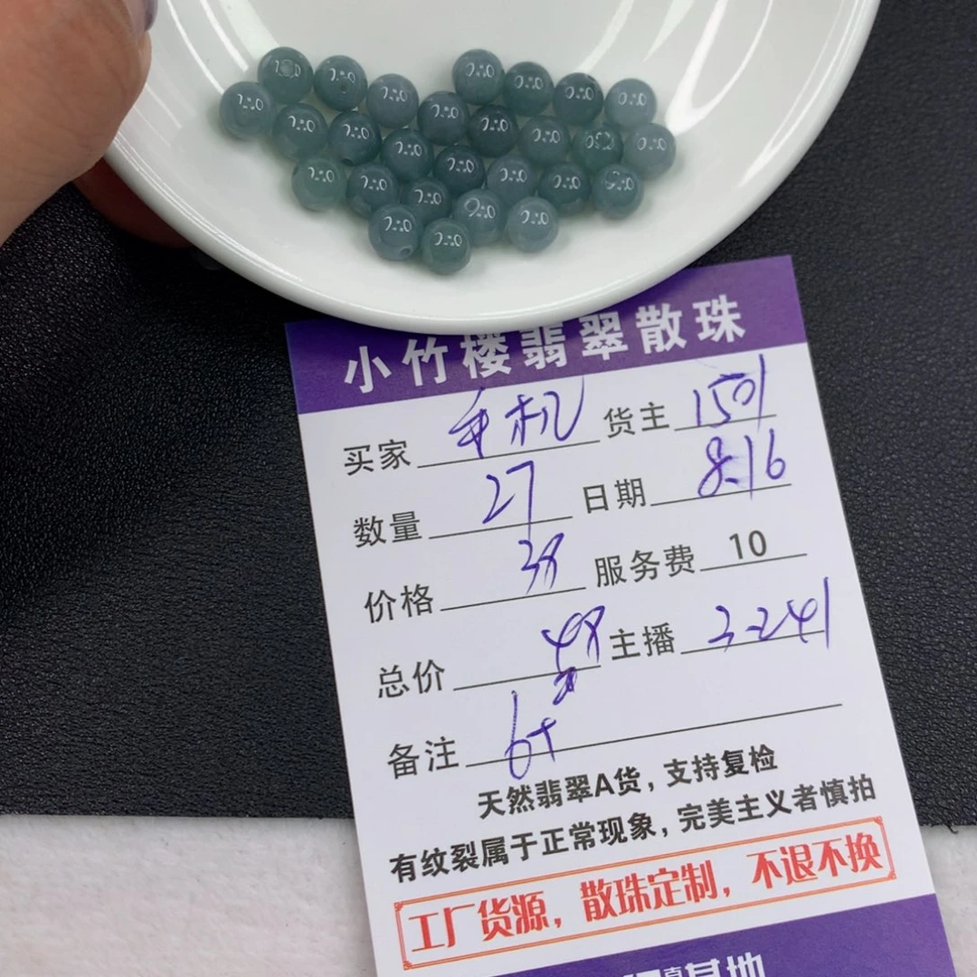 翡翠手链未镶嵌手****睡