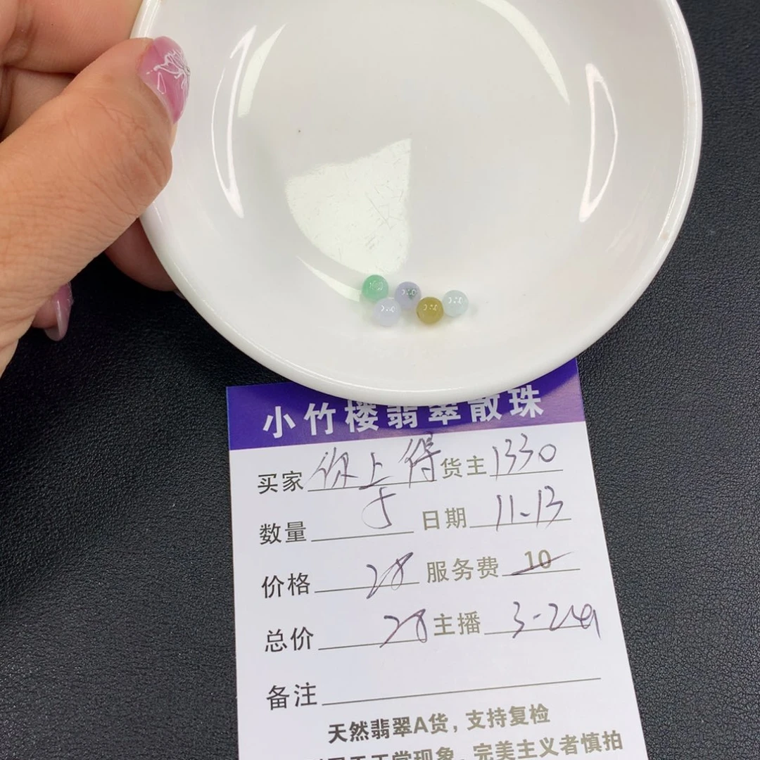 翡翠手链未镶嵌你****？