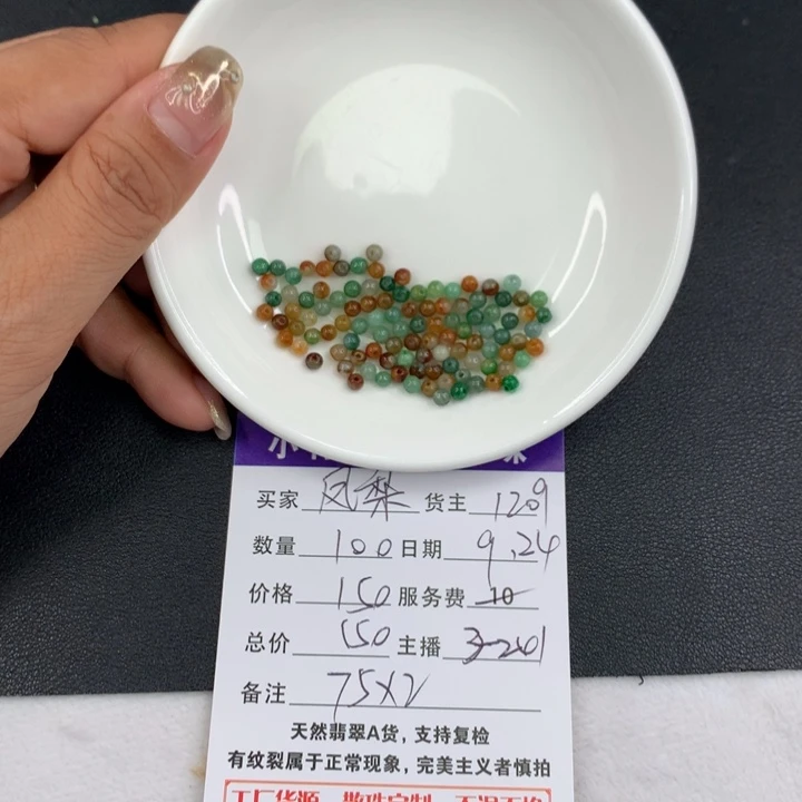 翡翠手链未镶嵌*️****