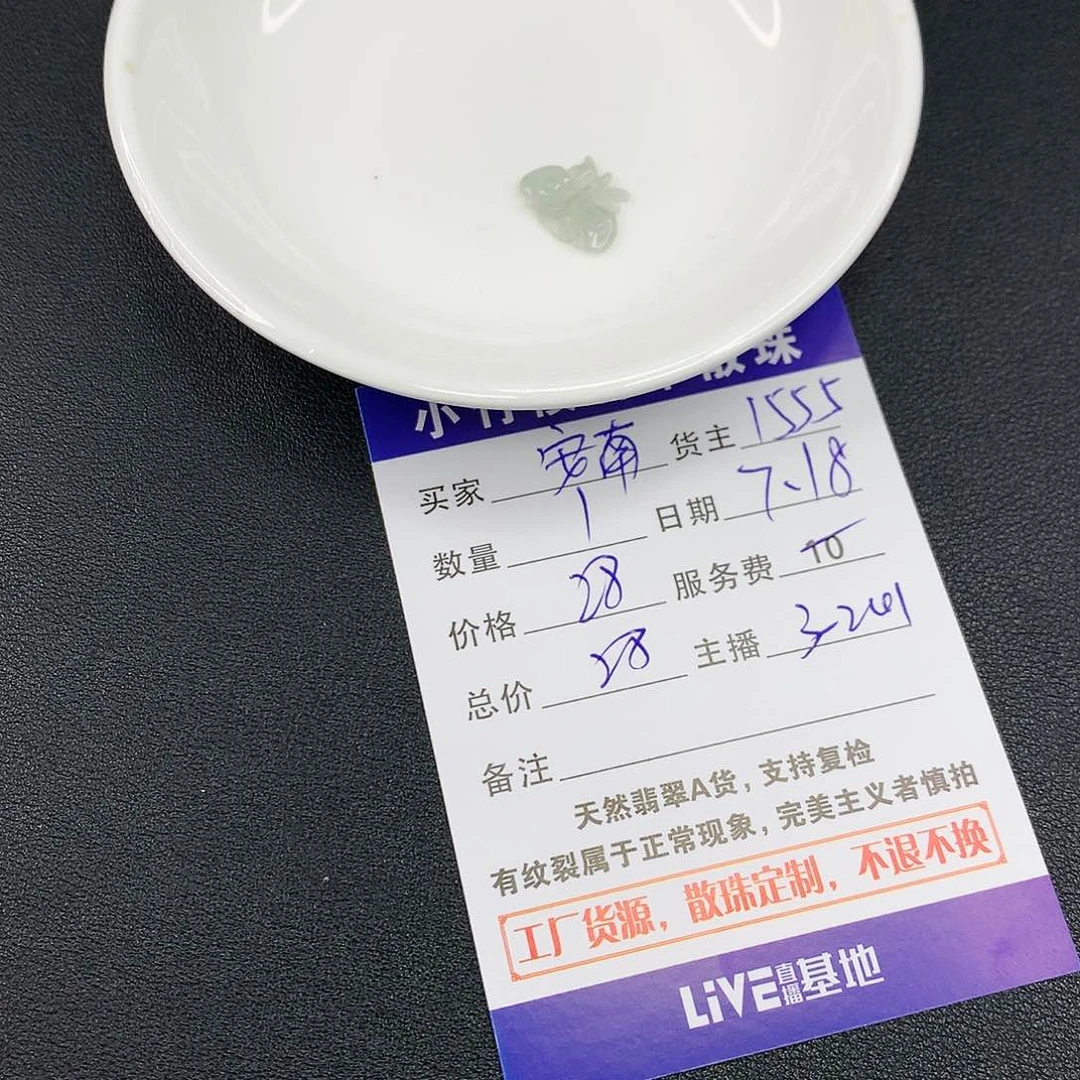 翡翠手链未镶嵌安****）