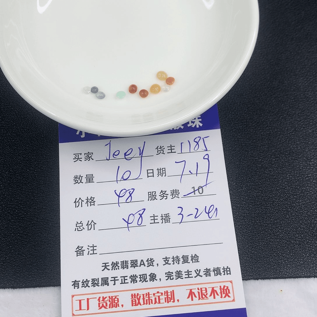 翡翠手链未镶嵌J**y散珠多样性发自选