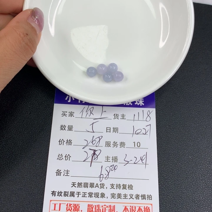 翡翠手链未镶嵌你****？