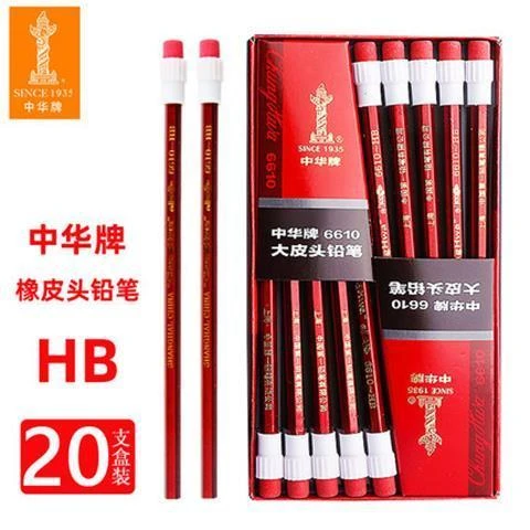 中华牌6610铅笔大皮头儿童学生写字书写用大头橡皮铅笔HB铅笔