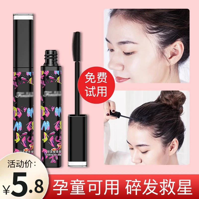 【新人福利】碎发神器整理膏防毛躁蓬松儿童毛发定型固定发蜡棒专用