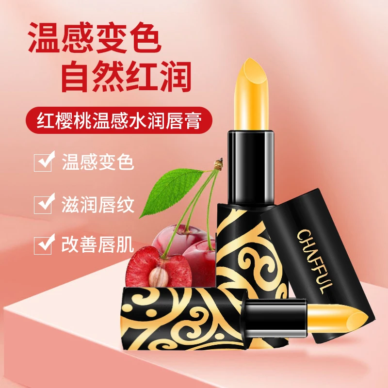【新人福利】正品红樱桃温感变色唇膏官方滋润保湿不掉色润唇口红女