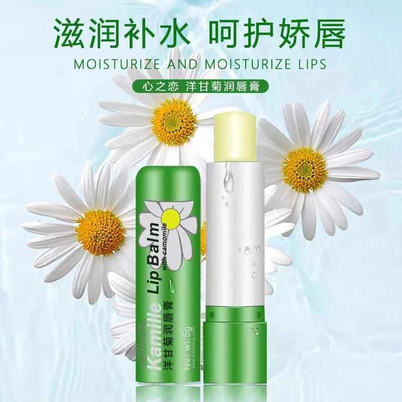 洋甘菊润唇膏滋润女男士秋冬补水保湿小甘菊唇膏官方淡化唇纹正品