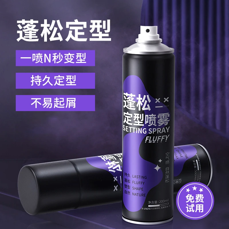 【新人福利】正品空气感定型喷雾长效清爽蓬松自然不软塌高颅顶神器