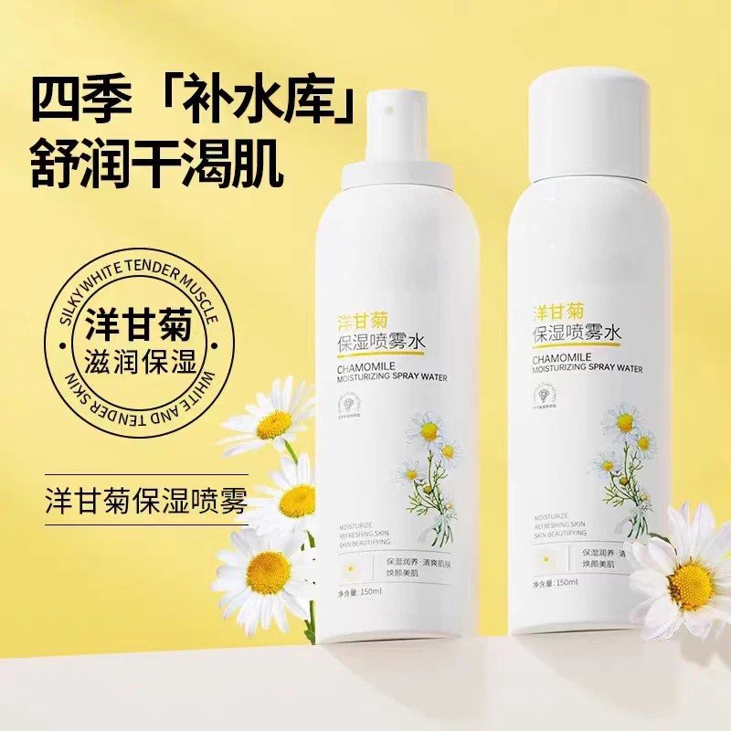 洋甘菊小分子补水喷雾定妆保湿舒缓敏肌控油爽肤水女干油皮学生党