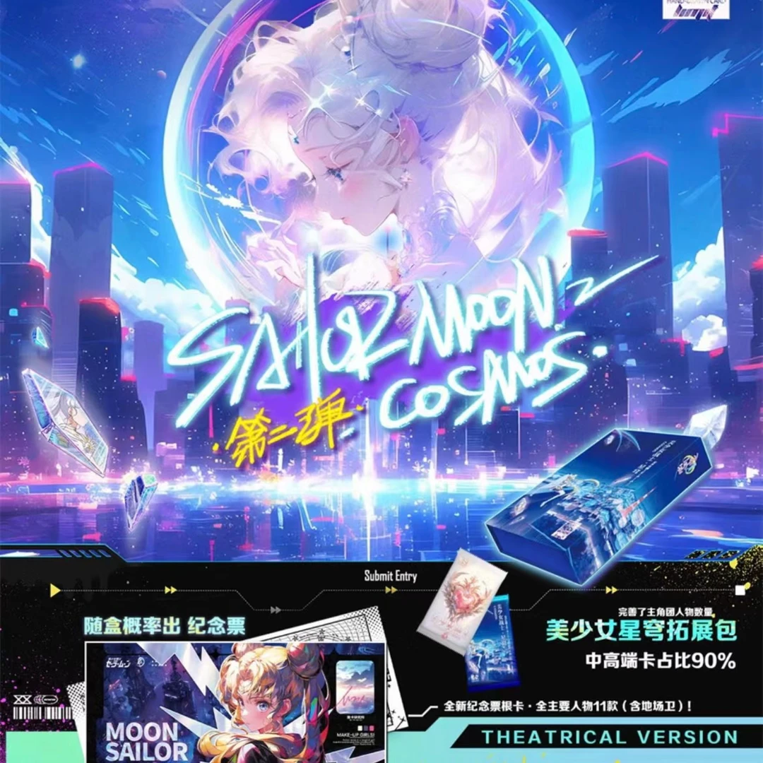 【拆盒】美少女战士收藏卡牌盲盒