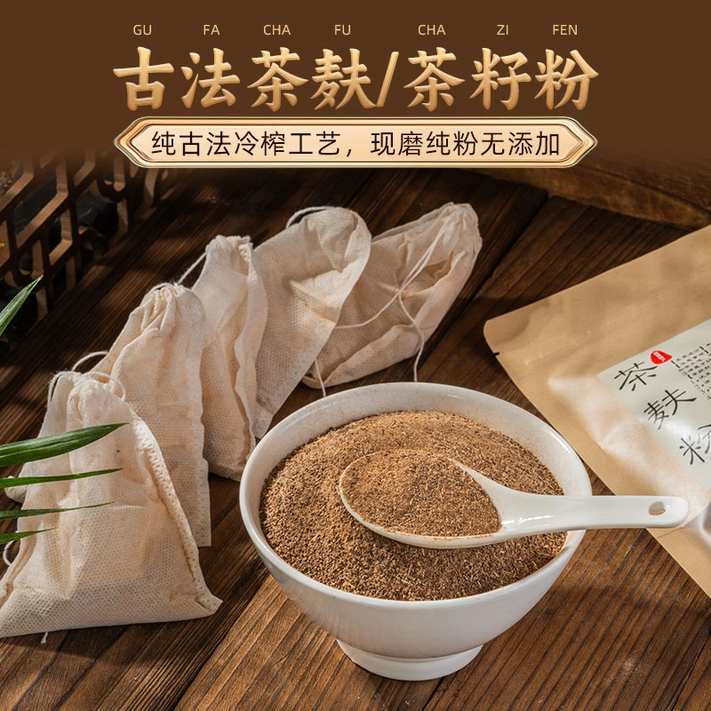赣南农家正宗头道茶枯粉茶麸粉家用洗头护发洗脚家用清洗茶麸粉