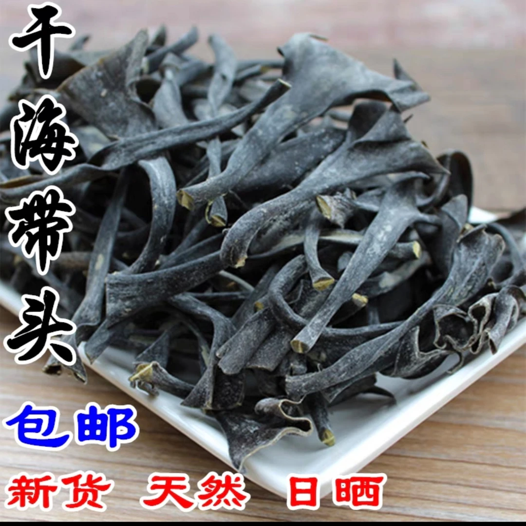 霞浦特产 海带头 日嗮无沙 精挑细选海带头炖排骨汤全国包邮